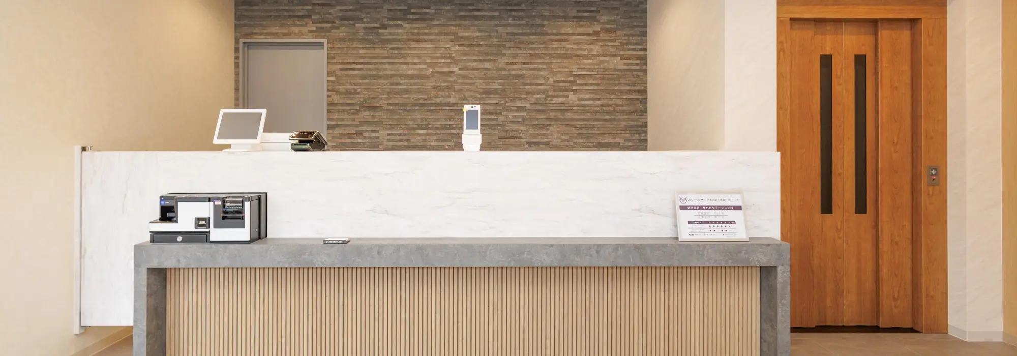 みなかわ整形外科塚口本町クリニック 院内