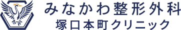 みなかわ整形外科塚口本町クリニック